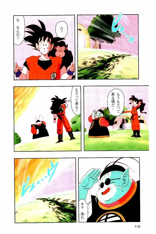 Chapitre 2 — Dragon Ball Z TV Anime Comics Vol. 2 — 赛亚人篇2 — page 117