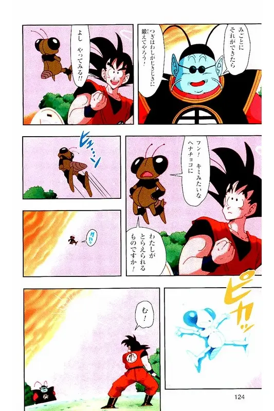 Chapitre 2 — Dragon Ball Z TV Anime Comics Vol. 2 — 赛亚人篇2 — page 123