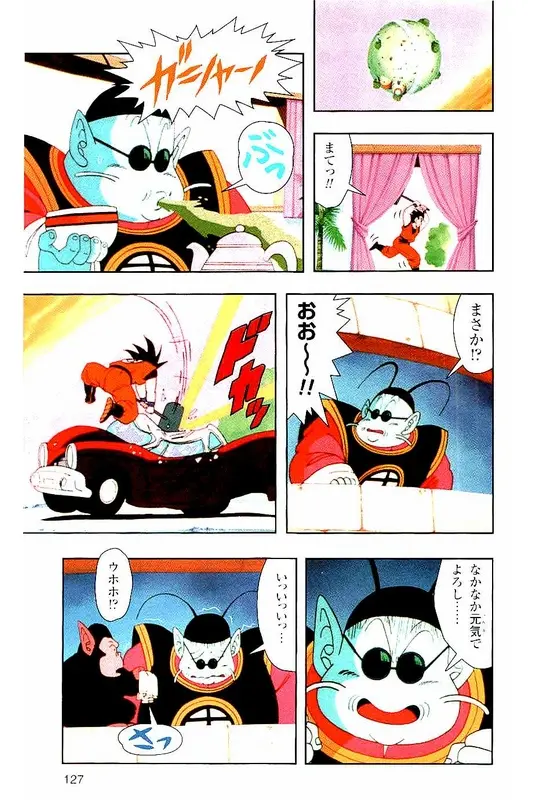 Chapitre 2 — Dragon Ball Z TV Anime Comics Vol. 2 — 赛亚人篇2 — page 126