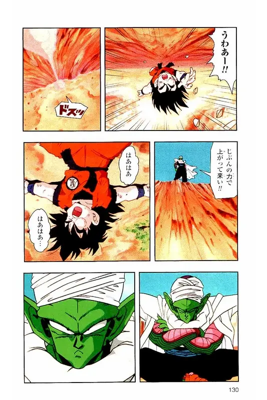 Chapitre 2 — Dragon Ball Z TV Anime Comics Vol. 2 — 赛亚人篇2 — page 129