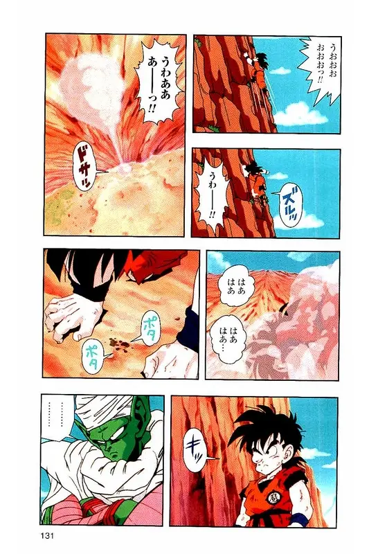 Chapitre 2 — Dragon Ball Z TV Anime Comics Vol. 2 — 赛亚人篇2 — page 130