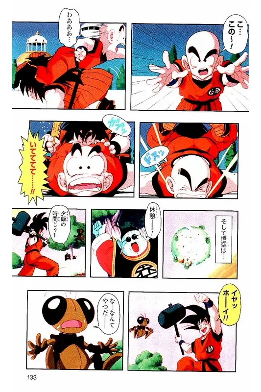 Chapitre 2 — Dragon Ball Z TV Anime Comics Vol. 2 — 赛亚人篇2 — page 132