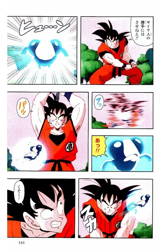 Chapitre 2 — Dragon Ball Z TV Anime Comics Vol. 2 — 赛亚人篇2 — page 140