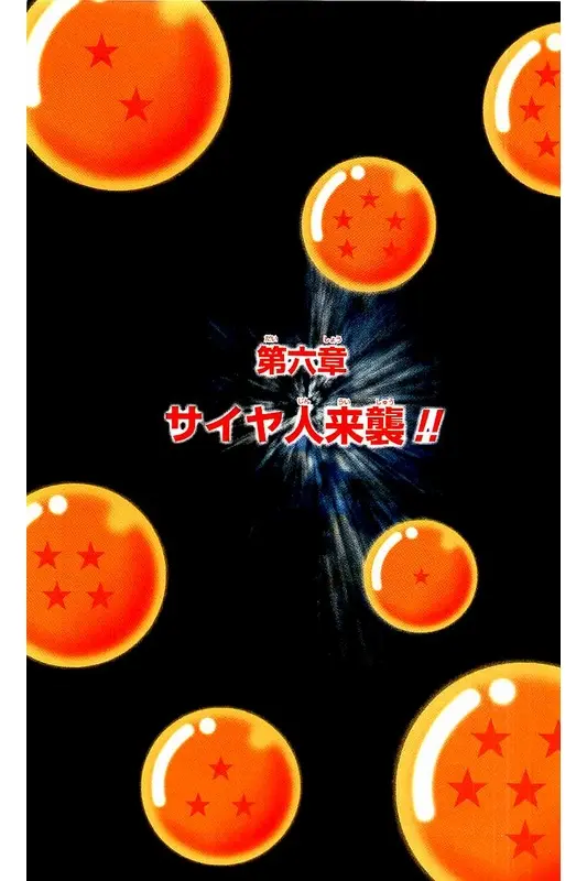 Chapitre 2 — Dragon Ball Z TV Anime Comics Vol. 2 — 赛亚人篇2 — page 148