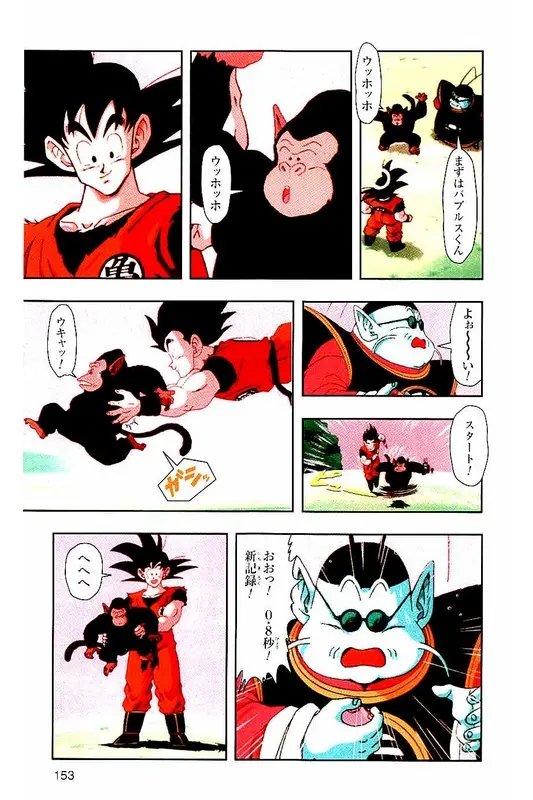 Chapitre 2 — Dragon Ball Z TV Anime Comics Vol. 2 — 赛亚人篇2 — page 152