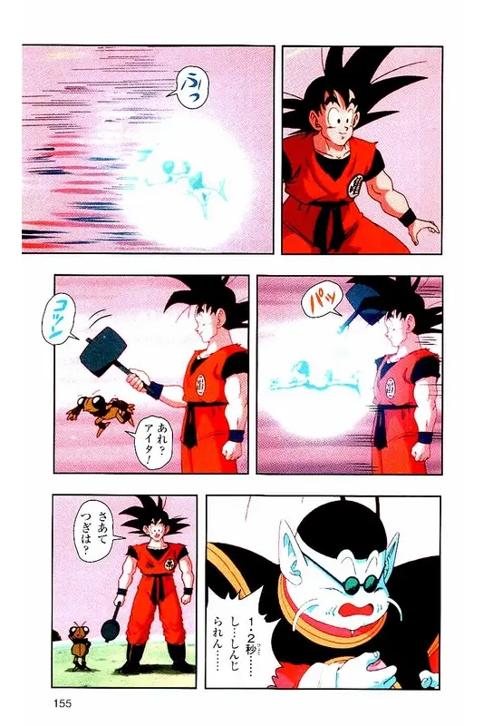 Chapitre 2 — Dragon Ball Z TV Anime Comics Vol. 2 — 赛亚人篇2 — page 154