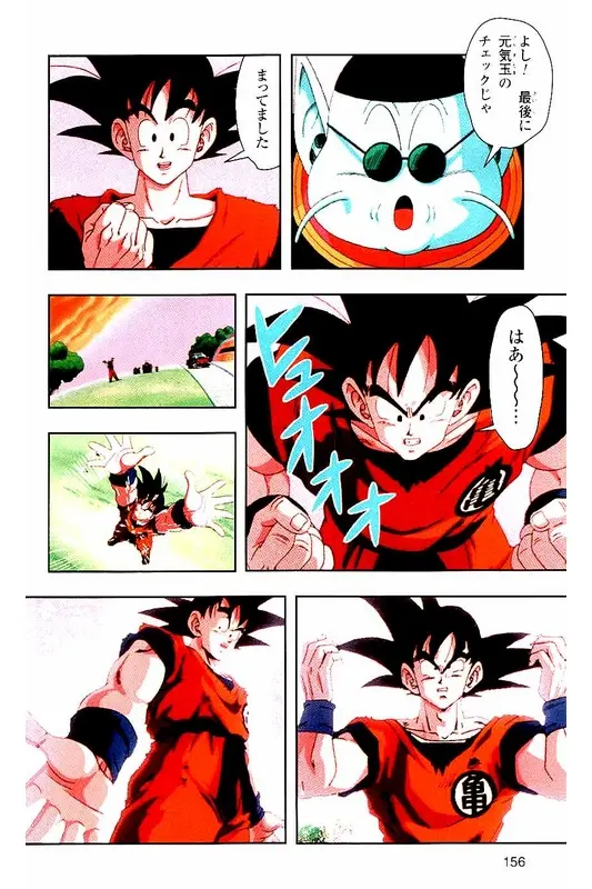 Chapitre 2 — Dragon Ball Z TV Anime Comics Vol. 2 — 赛亚人篇2 — page 155