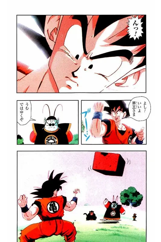 Chapitre 2 — Dragon Ball Z TV Anime Comics Vol. 2 — 赛亚人篇2 — page 156