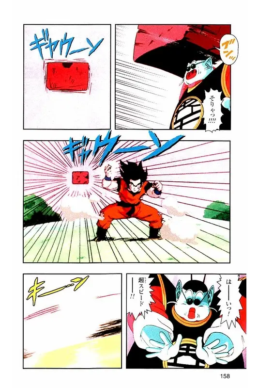 Chapitre 2 — Dragon Ball Z TV Anime Comics Vol. 2 — 赛亚人篇2 — page 157