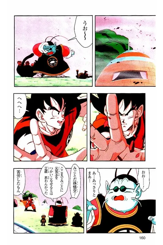 Chapitre 2 — Dragon Ball Z TV Anime Comics Vol. 2 — 赛亚人篇2 — page 159