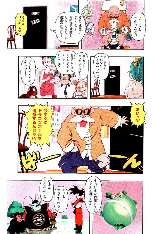 Chapitre 2 — Dragon Ball Z TV Anime Comics Vol. 2 — 赛亚人篇2 — page 164