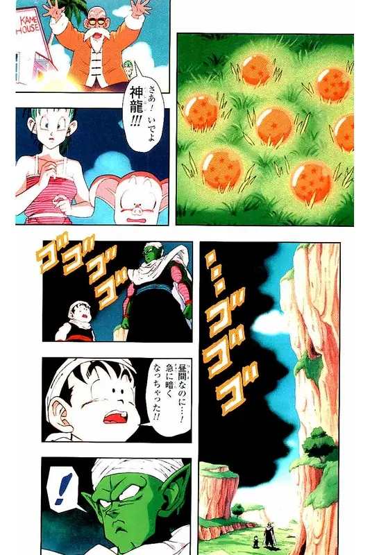 Chapitre 2 — Dragon Ball Z TV Anime Comics Vol. 2 — 赛亚人篇2 — page 166