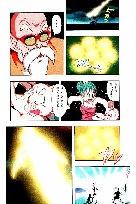 Chapitre 2 — Dragon Ball Z TV Anime Comics Vol. 2 — 赛亚人篇2 — page 167