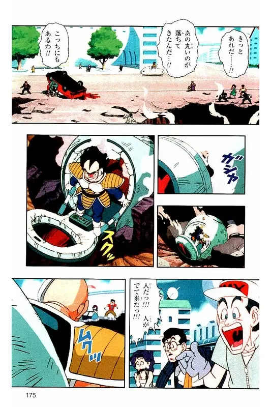 Chapitre 2 — Dragon Ball Z TV Anime Comics Vol. 2 — 赛亚人篇2 — page 174