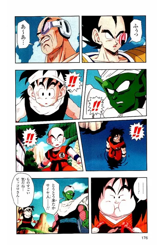Chapitre 2 — Dragon Ball Z TV Anime Comics Vol. 2 — 赛亚人篇2 — page 175