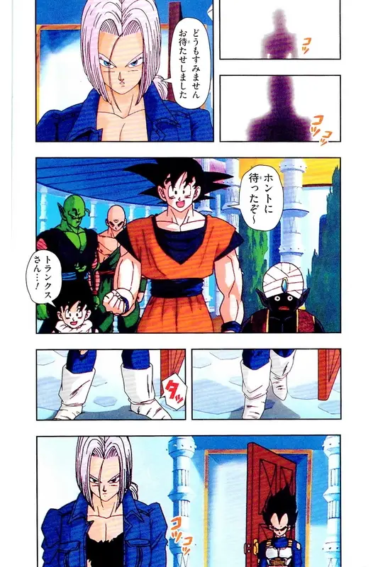 Chapitre 21 — Dragon Ball Z TV Anime Comics Vol. 21 — セルゲーム編 巻一 — page 9