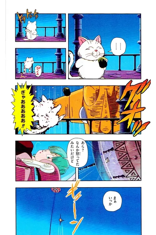 Chapitre 21 — Dragon Ball Z TV Anime Comics Vol. 21 — セルゲーム編 巻一 — page 13