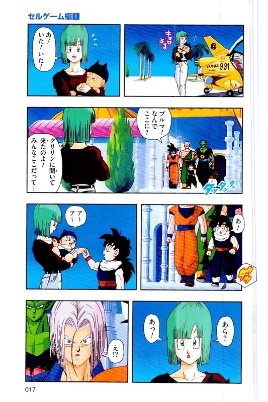 Chapitre 21 — Dragon Ball Z TV Anime Comics Vol. 21 — セルゲーム編 巻一 — page 16