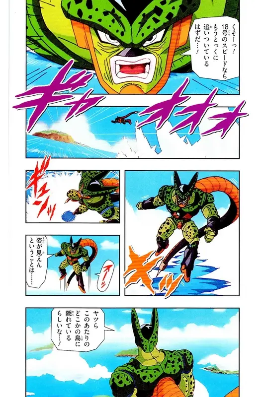 Chapitre 21 — Dragon Ball Z TV Anime Comics Vol. 21 — セルゲーム編 巻一 — page 23