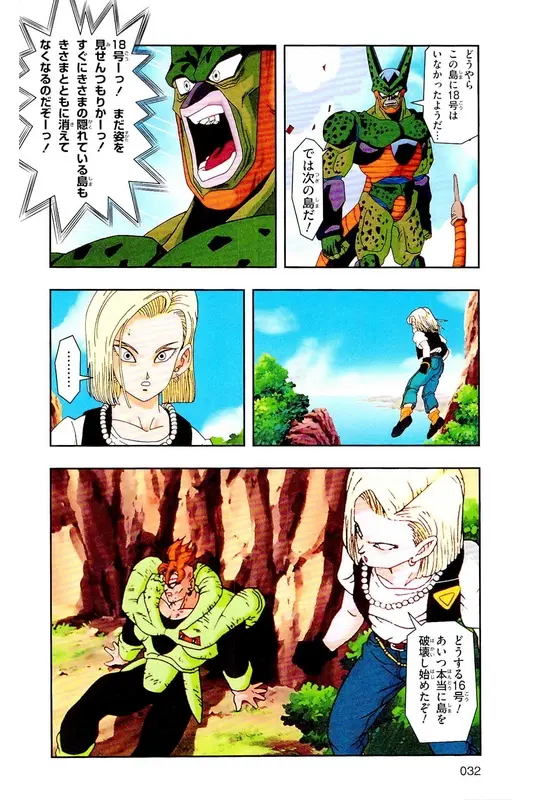 Chapitre 21 — Dragon Ball Z TV Anime Comics Vol. 21 — セルゲーム編 巻一 — page 31