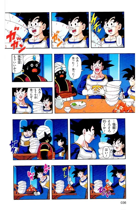 Chapitre 21 — Dragon Ball Z TV Anime Comics Vol. 21 — セルゲーム編 巻一 — page 35