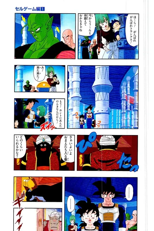 Chapitre 21 — Dragon Ball Z TV Anime Comics Vol. 21 — セルゲーム編 巻一 — page 36