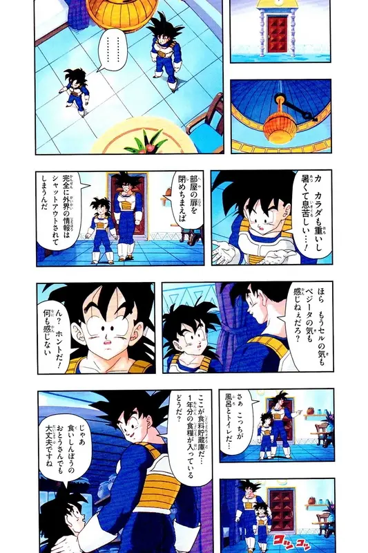 Chapitre 21 — Dragon Ball Z TV Anime Comics Vol. 21 — セルゲーム編 巻一 — page 37