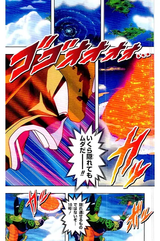 Chapitre 21 — Dragon Ball Z TV Anime Comics Vol. 21 — セルゲーム編 巻一 — page 40