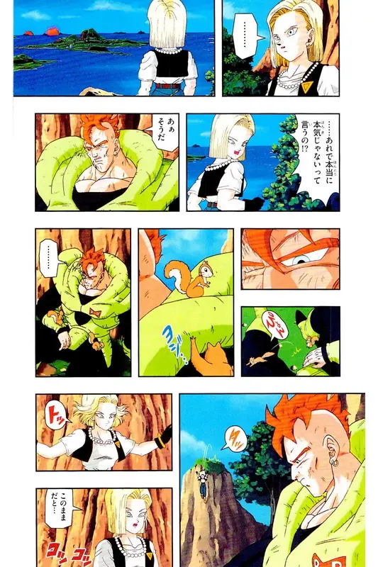 Chapitre 21 — Dragon Ball Z TV Anime Comics Vol. 21 — セルゲーム編 巻一 — page 41