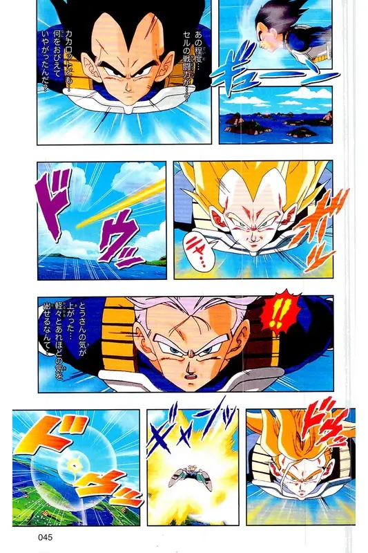 Chapitre 21 — Dragon Ball Z TV Anime Comics Vol. 21 — セルゲーム編 巻一 — page 44