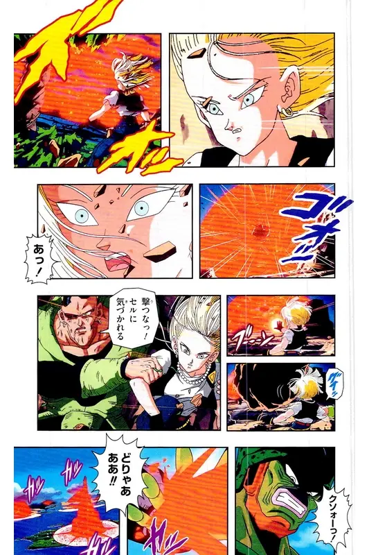 Chapitre 21 — Dragon Ball Z TV Anime Comics Vol. 21 — セルゲーム編 巻一 — page 48