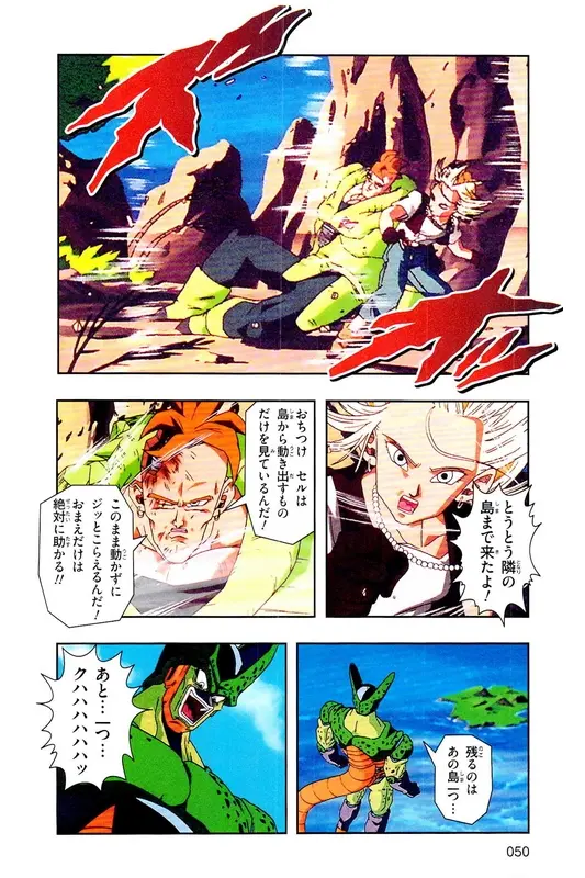 Chapitre 21 — Dragon Ball Z TV Anime Comics Vol. 21 — セルゲーム編 巻一 — page 49