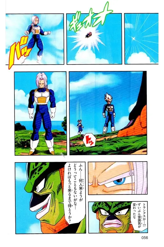 Chapitre 21 — Dragon Ball Z TV Anime Comics Vol. 21 — セルゲーム編 巻一 — page 55