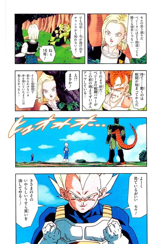 Chapitre 21 — Dragon Ball Z TV Anime Comics Vol. 21 — セルゲーム編 巻一 — page 57