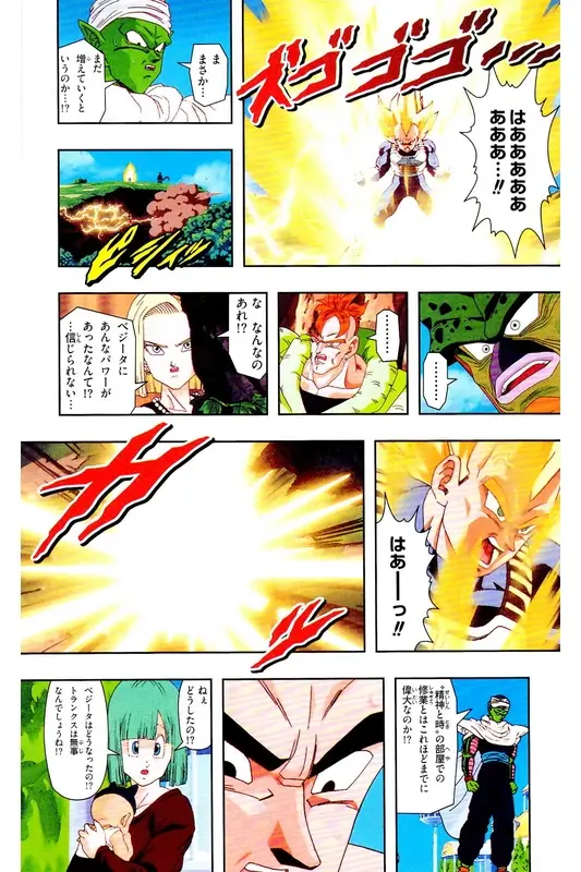 Chapitre 21 — Dragon Ball Z TV Anime Comics Vol. 21 — セルゲーム編 巻一 — page 63