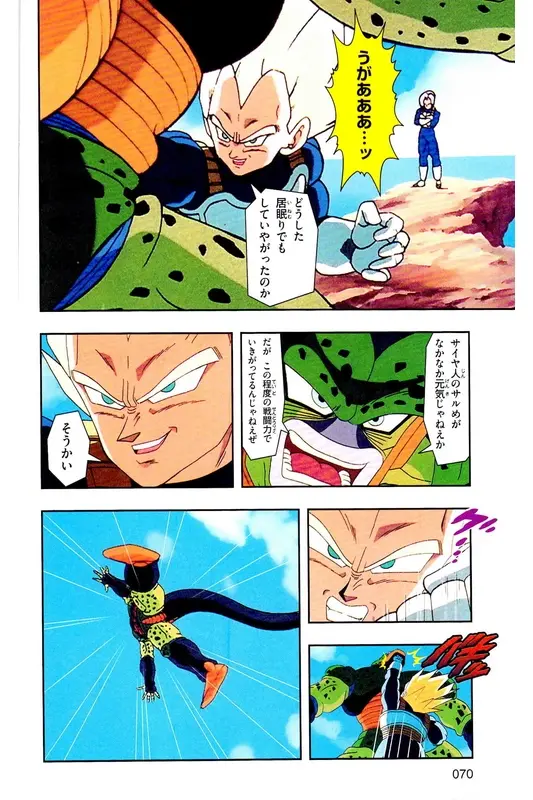 Chapitre 21 — Dragon Ball Z TV Anime Comics Vol. 21 — セルゲーム編 巻一 — page 69