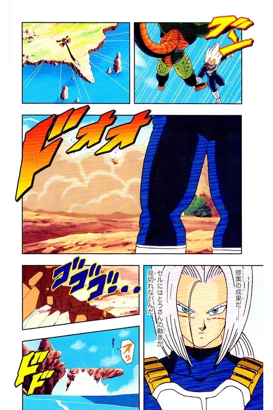 Chapitre 21 — Dragon Ball Z TV Anime Comics Vol. 21 — セルゲーム編 巻一 — page 71