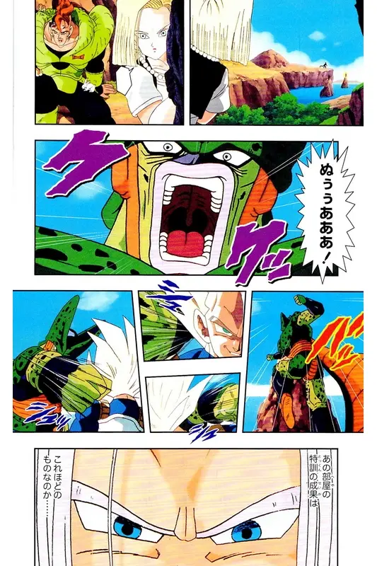 Chapitre 21 — Dragon Ball Z TV Anime Comics Vol. 21 — セルゲーム編 巻一 — page 73