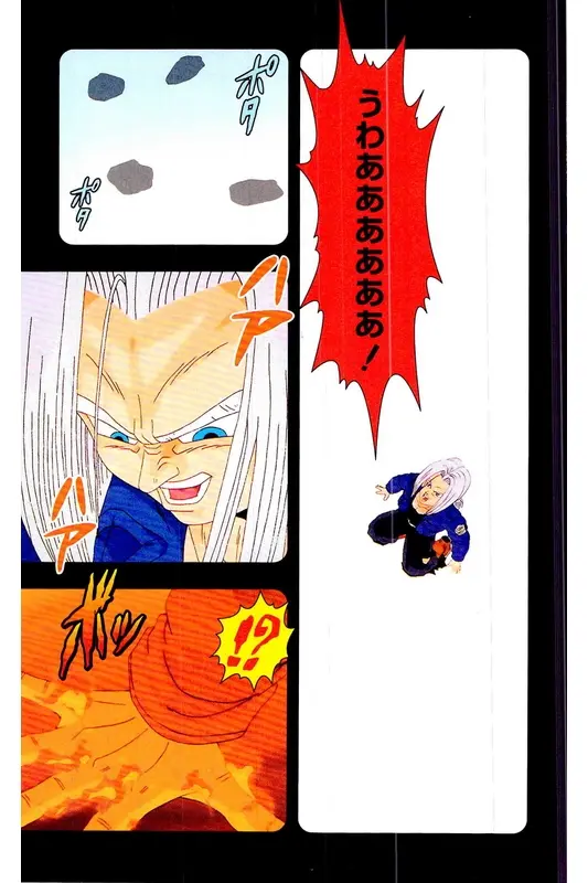 Chapitre 21 — Dragon Ball Z TV Anime Comics Vol. 21 — セルゲーム編 巻一 — page 74