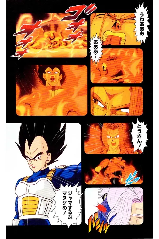 Chapitre 21 — Dragon Ball Z TV Anime Comics Vol. 21 — セルゲーム編 巻一 — page 75