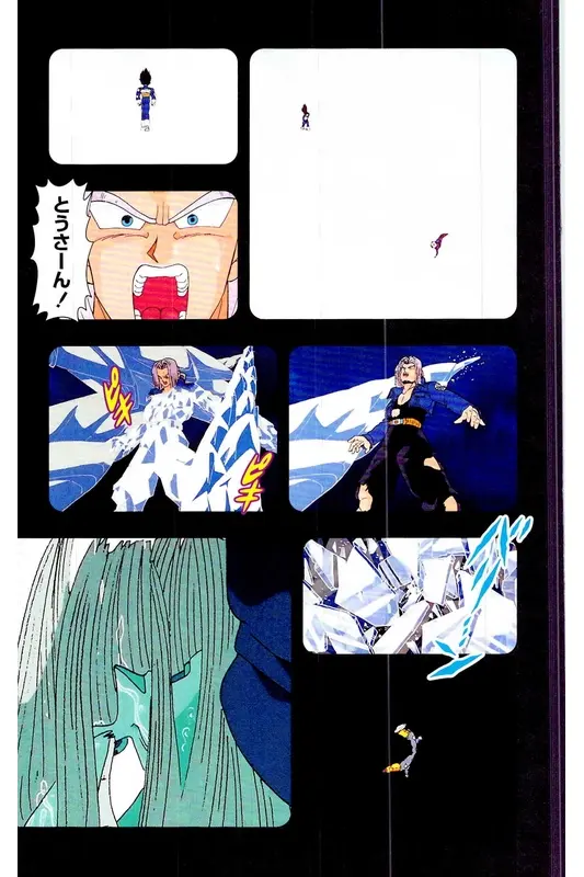 Chapitre 21 — Dragon Ball Z TV Anime Comics Vol. 21 — セルゲーム編 巻一 — page 76