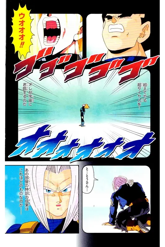 Chapitre 21 — Dragon Ball Z TV Anime Comics Vol. 21 — セルゲーム編 巻一 — page 77
