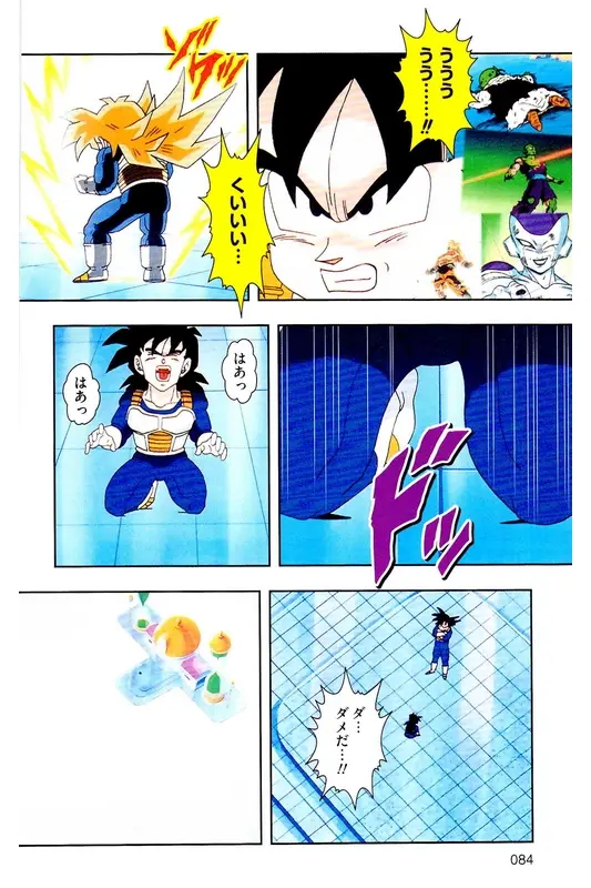 Chapitre 21 — Dragon Ball Z TV Anime Comics Vol. 21 — セルゲーム編 巻一 — page 83