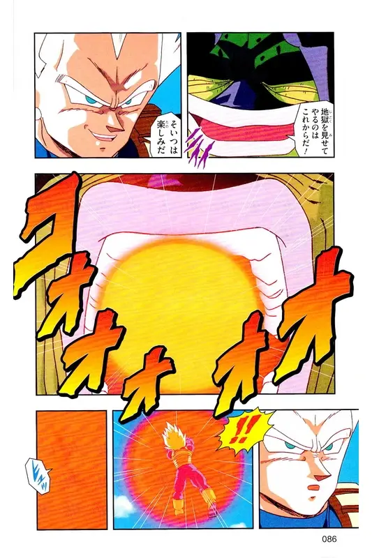 Chapitre 21 — Dragon Ball Z TV Anime Comics Vol. 21 — セルゲーム編 巻一 — page 85