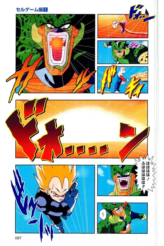 Chapitre 21 — Dragon Ball Z TV Anime Comics Vol. 21 — セルゲーム編 巻一 — page 86