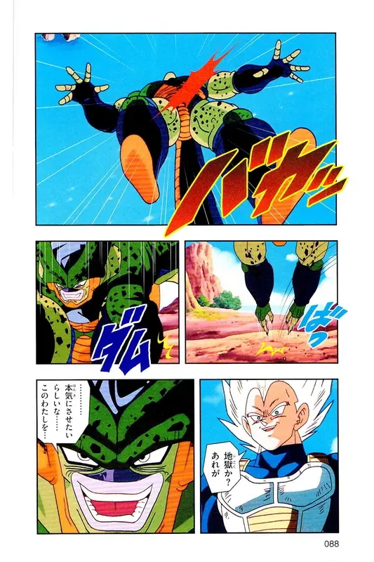 Chapitre 21 — Dragon Ball Z TV Anime Comics Vol. 21 — セルゲーム編 巻一 — page 87