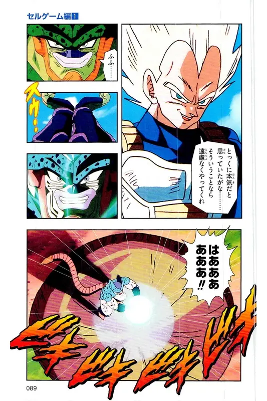Chapitre 21 — Dragon Ball Z TV Anime Comics Vol. 21 — セルゲーム編 巻一 — page 88