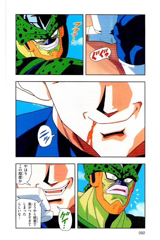 Chapitre 21 — Dragon Ball Z TV Anime Comics Vol. 21 — セルゲーム編 巻一 — page 91