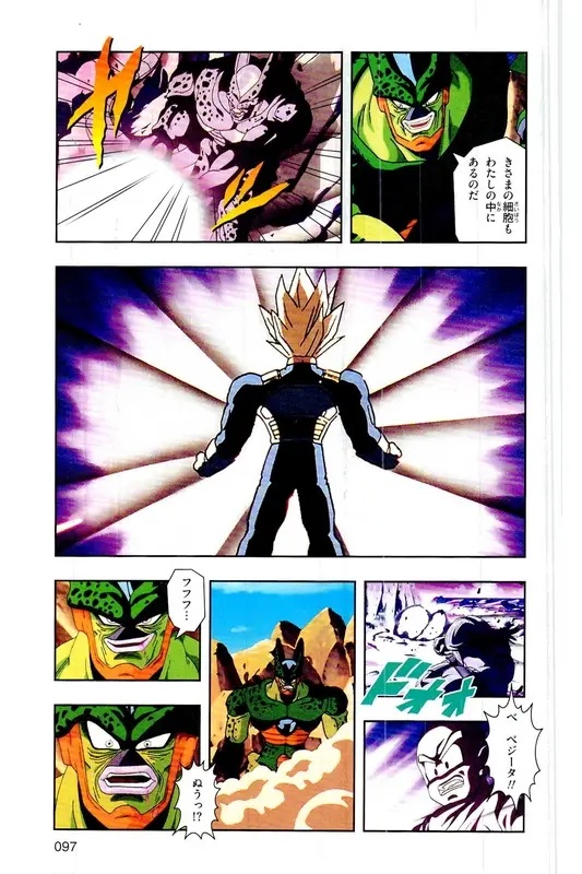Chapitre 21 — Dragon Ball Z TV Anime Comics Vol. 21 — セルゲーム編 巻一 — page 96