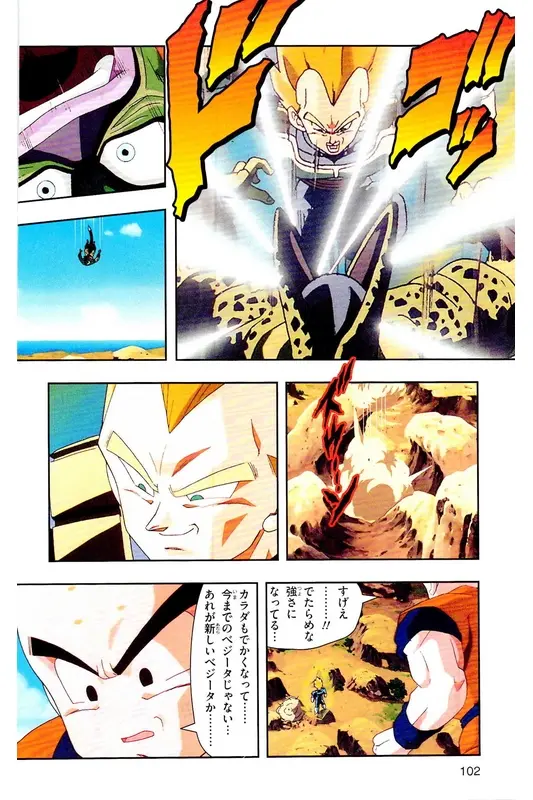 Chapitre 21 — Dragon Ball Z TV Anime Comics Vol. 21 — セルゲーム編 巻一 — page 101